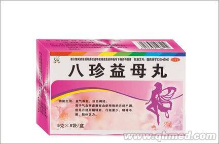 八珍益母丸