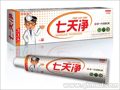 七天净新一代抑菌乳膏