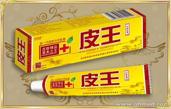 皮王抑菌乳膏