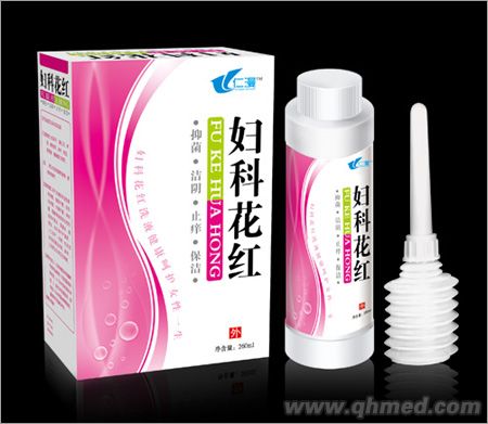 妇科花红洗液