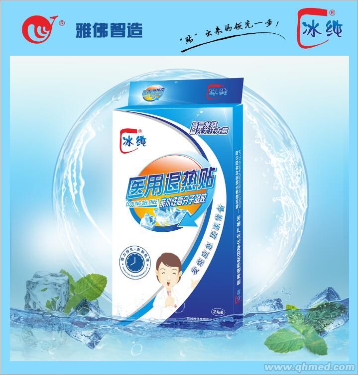 冰纯医用退热贴