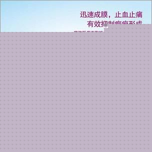 医用壳聚糖创面修复膜（喷雾型）