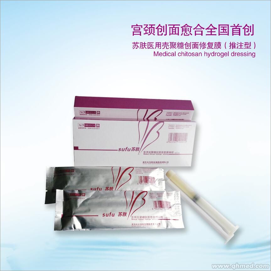 医用壳聚糖创面修复膜（凝胶型·推注装）