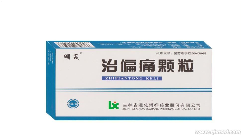 治偏痛颗粒