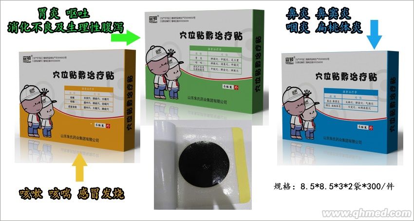 森顿穴位贴敷治疗贴