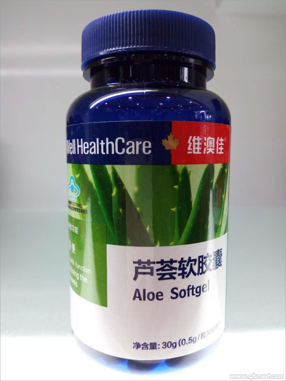芦荟软胶囊