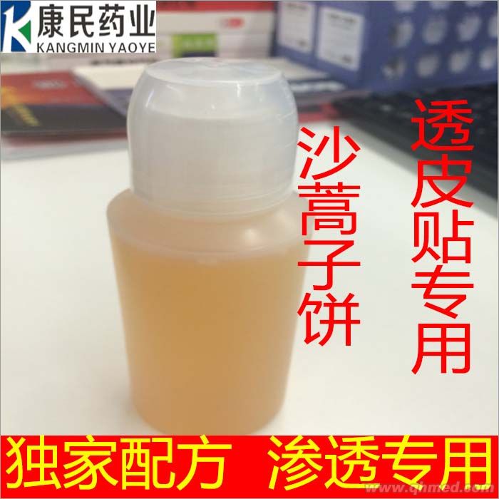 厂家直销沙蒿子饼透皮贴渗透剂专用沙蒿子饼