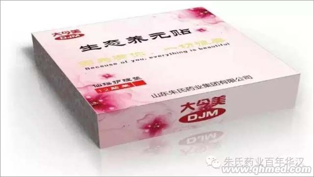 正品养元贴莲之养排毒养元贴养原贴加工养元