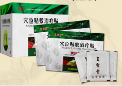 【定制足疗贴】