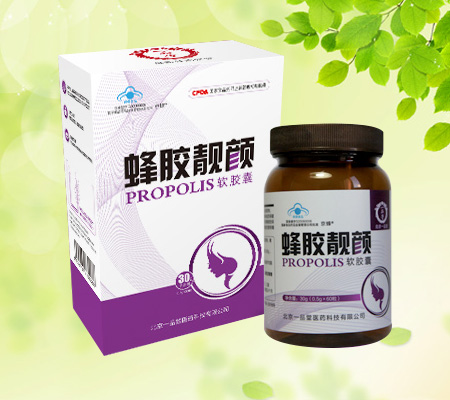 蜂胶靓颜软胶囊