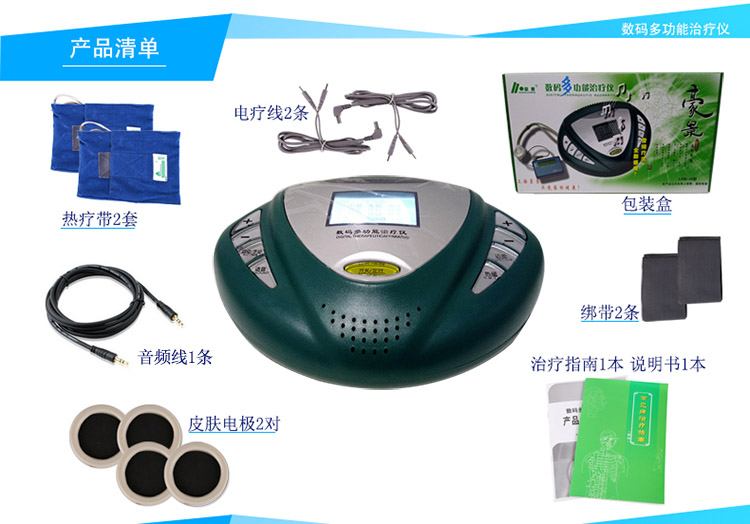 风湿骨病治疗仪