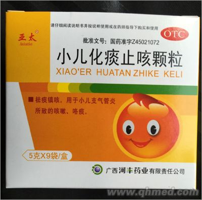 小儿化痰止咳颗粒
