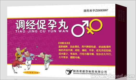 调经促孕丸