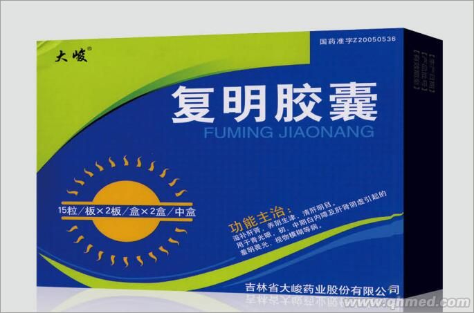 复明胶囊