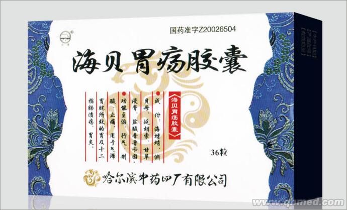 海贝肠疡胶囊