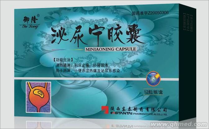 泌尿宁胶囊