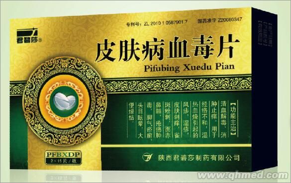 皮肤病血毒片