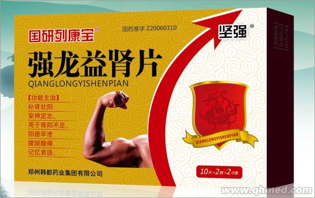 强龙益肾片