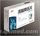清脑降压片