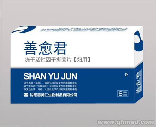 善愈君冻干活性因子-中文版