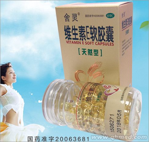 维生素E软胶囊（天然型）