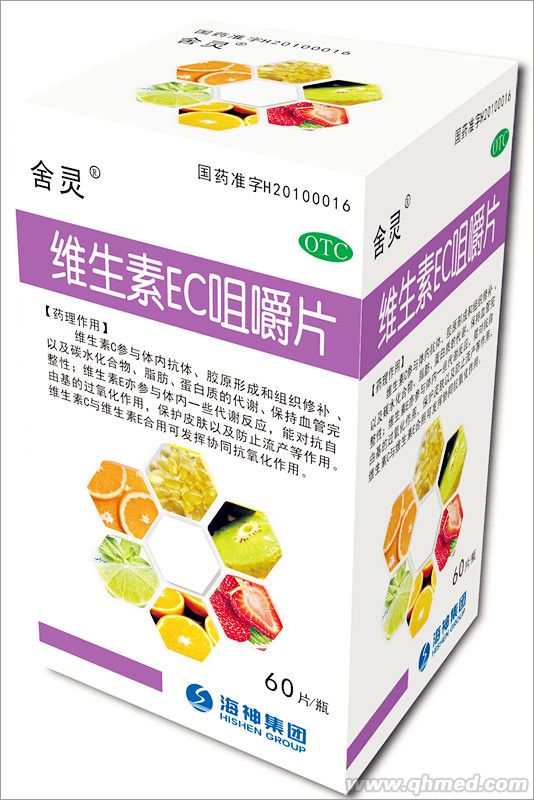 维生素EC咀嚼片