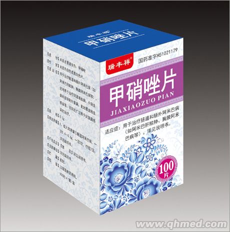 甲硝唑片