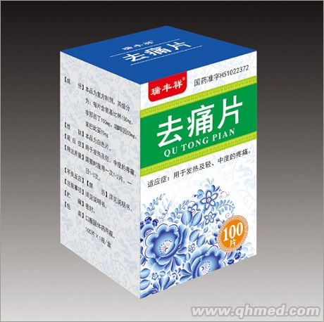 去痛片