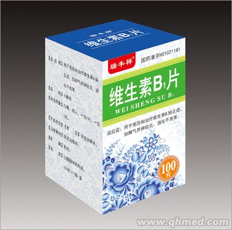 维生素B1片