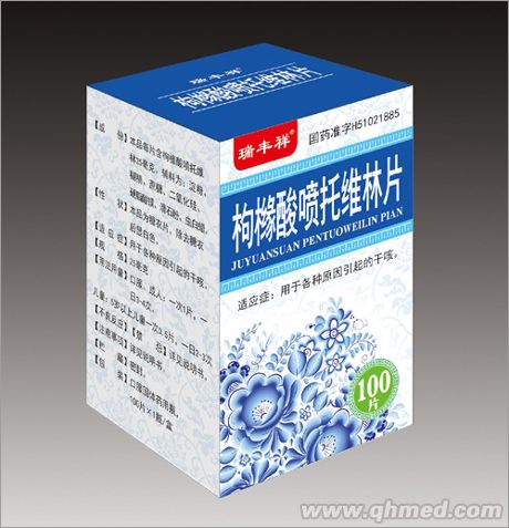 枸橼酸喷托维林片
