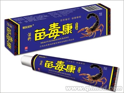 苗毒康草本乳膏