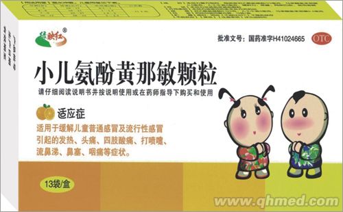 小儿氨酚黄那敏颗粒