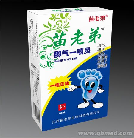 苗老弟脚气-喷灵