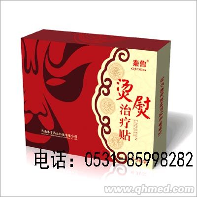 烫熨治疗贴