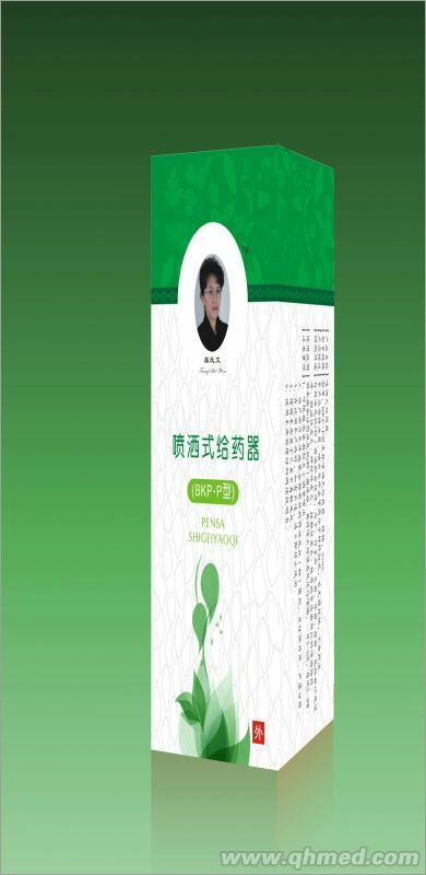 棠氏文牌皮肤喷洒式给液器