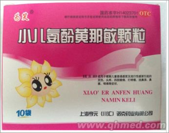 小儿氨酚黄那敏颗粒