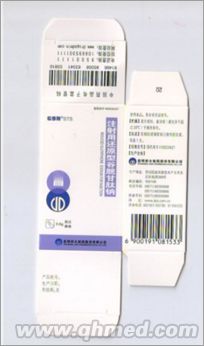 注射用还原型谷胱甘肽