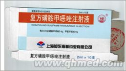 复方磺胺甲噁唑注射液