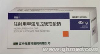 注射用*琥珀酸钠