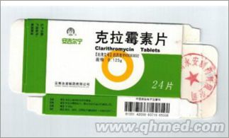 克拉霉素片(安吉尔宁）