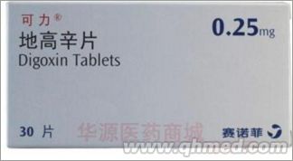 地高辛片