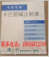 卡巴胆碱注射液（卡米可林）