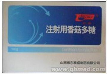 注射用香菇多糖(套盒