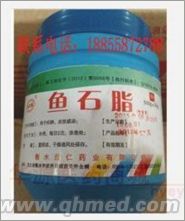 鱼石脂（抑菌膏