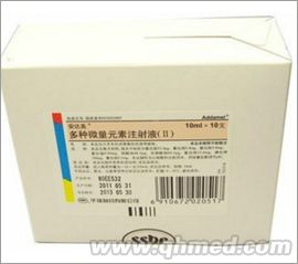 多种微量元素注射液II(安达美)