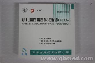 小儿复方氨基酸注射液(18AA-Ⅰ)