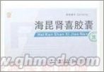 海昆肾喜胶囊