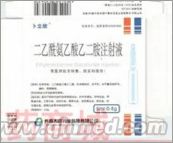 二乙酰氨乙酸乙二胺注射液