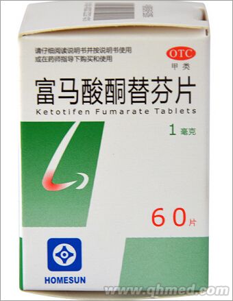 富马酸酮替芬片