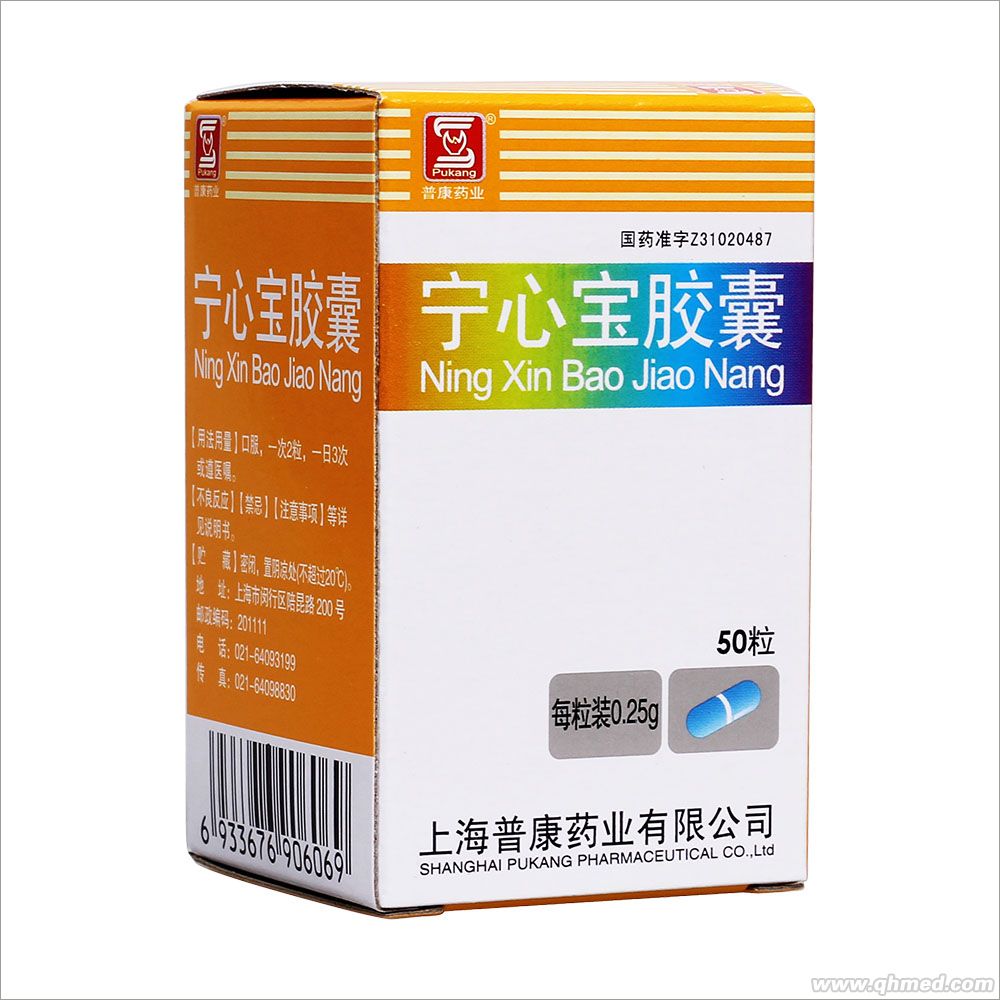宁心宝胶囊